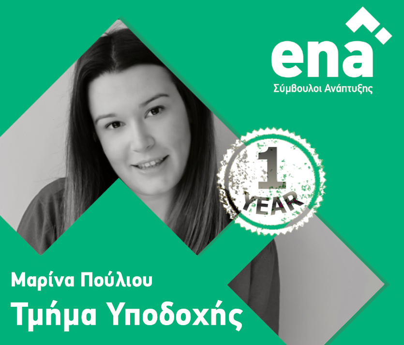 Τα Work Anniversaries του Μαρτίου