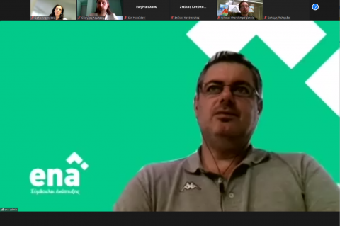 Διαδικτυακή Ημερίδα | Γεωργικοί Σύμβουλοι | ena Σύμβουλοι Ανάπτυξης