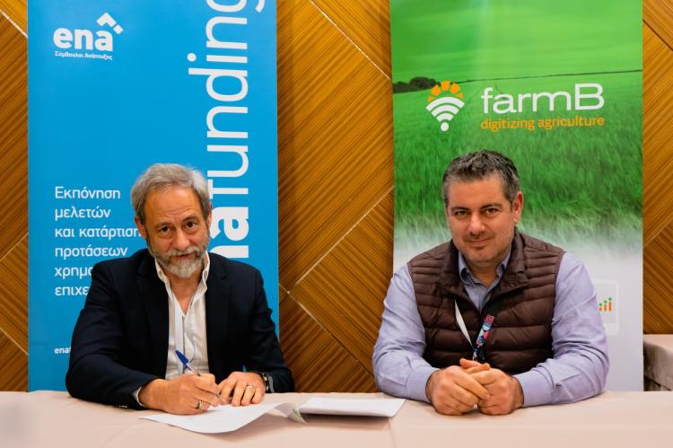 Ολοκληρώθηκε η εκδήλωση με τίτλο “Ψηφιακή γεωργία στην πράξη: Ποιότητα, κόστος, περιβάλλον”